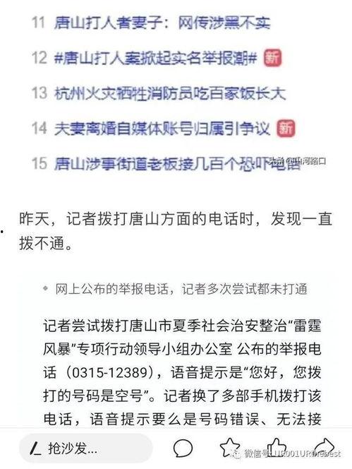 社会热点话题事件,XX事件背后的深思与启示