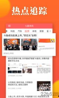 明星资讯app,实时追踪娱乐圈动态，揭秘明星幕后故事