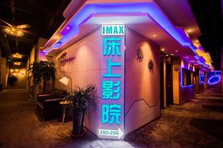 独家爆料喜相迎酒店